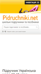 Mobile Screenshot of pidruchniki.net